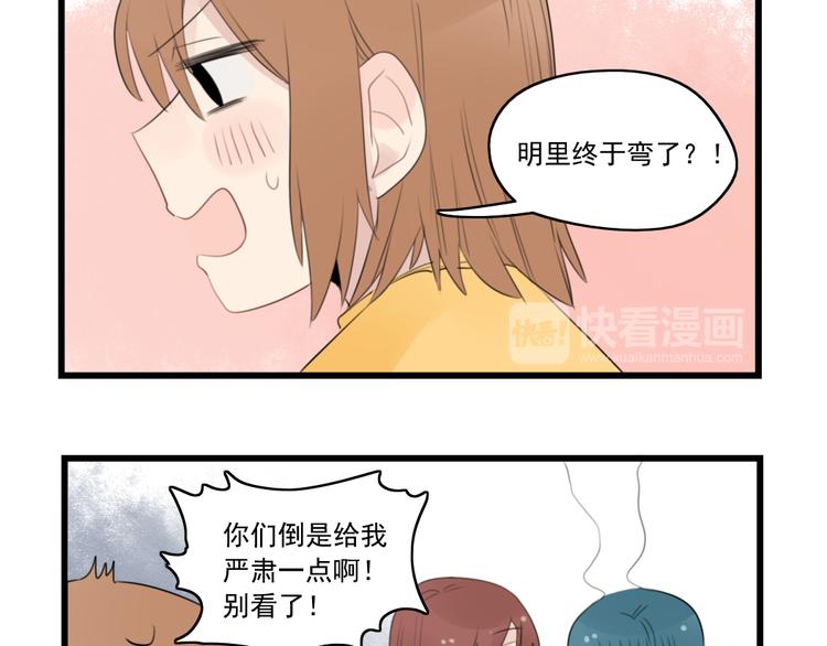 第41话 奇妙的取向-第41话