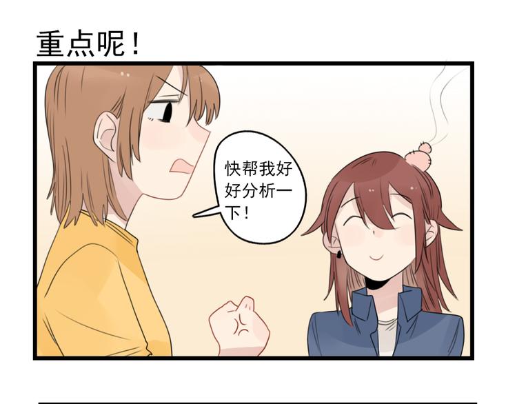 第41话 奇妙的取向-第41话