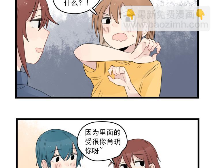 第41话 奇妙的取向-第41话