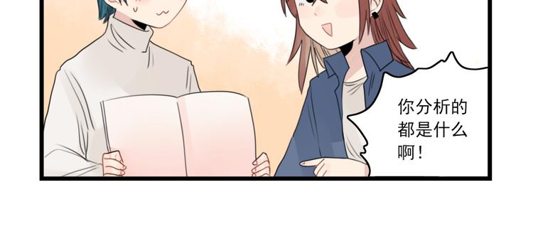 第41话 奇妙的取向-第41话