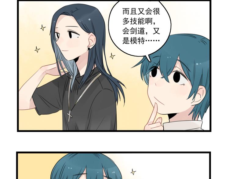 第41话 奇妙的取向-第41话
