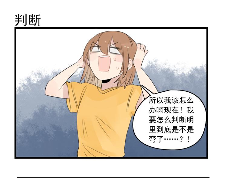 第41话 奇妙的取向-第41话