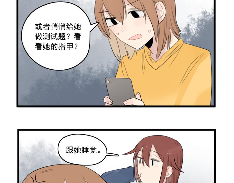 第41话 奇妙的取向-第41话