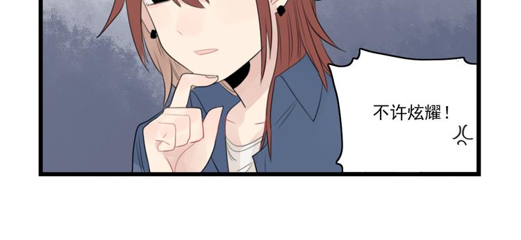 第41话 奇妙的取向-第41话