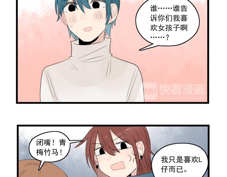第41话 奇妙的取向-第41话
