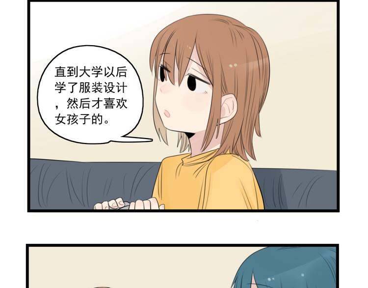第41话 奇妙的取向-第41话