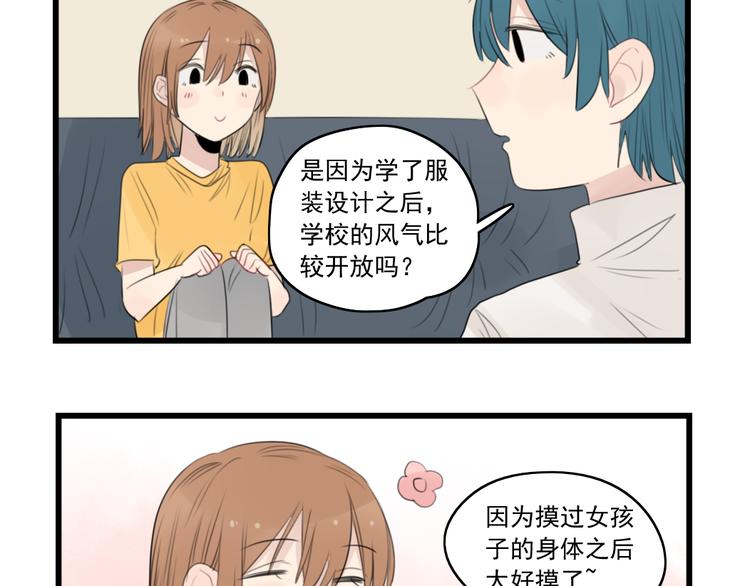 第41话 奇妙的取向-第41话