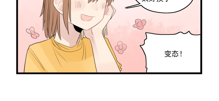 第41话 奇妙的取向-第41话