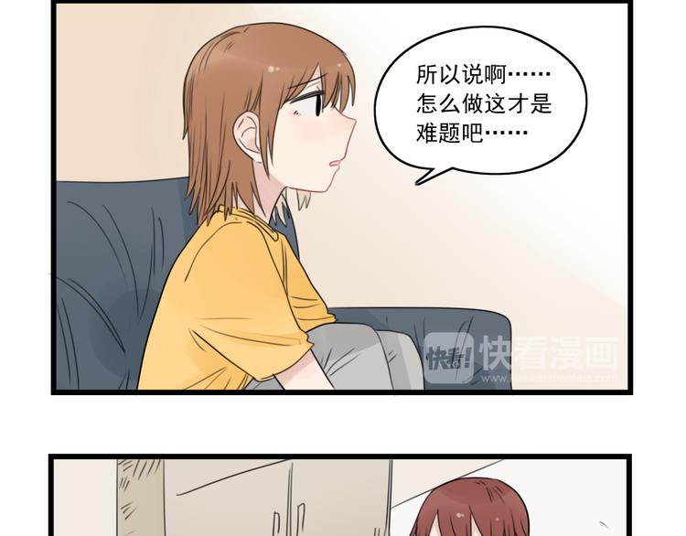 第41话 奇妙的取向-第41话