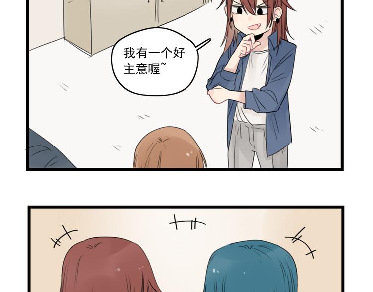 第41话 奇妙的取向-第41话