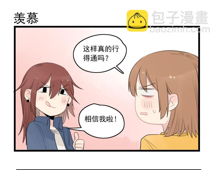 第41话 奇妙的取向-第41话
