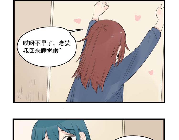 第41话 奇妙的取向-第41话