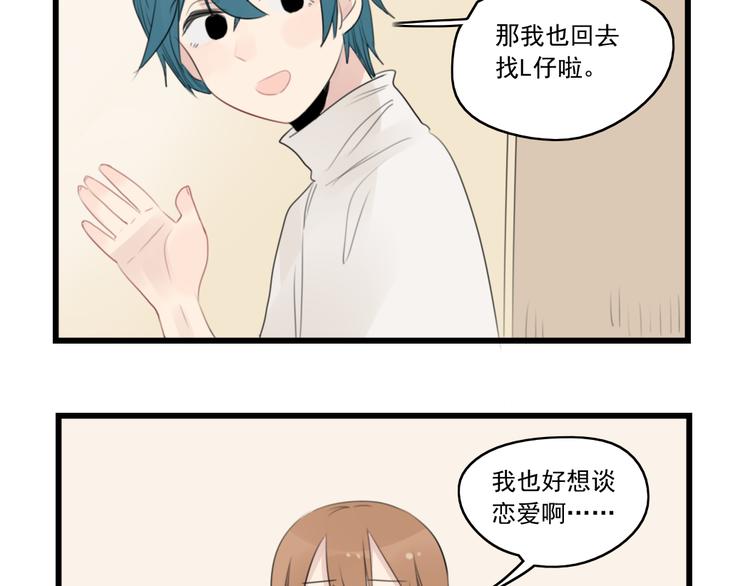 第41话 奇妙的取向-第41话