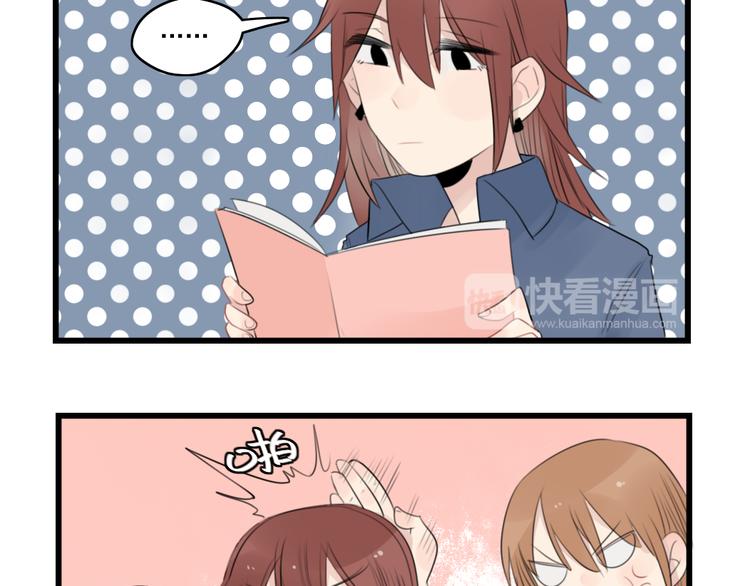 第41话 奇妙的取向-第41话