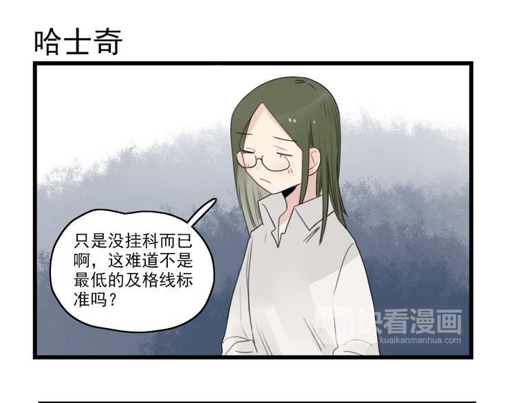 第43话 裂缝的开端-第43话