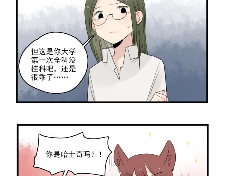 第43话 裂缝的开端-第43话