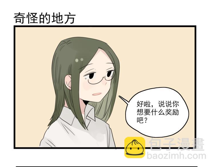 第43话 裂缝的开端-第43话