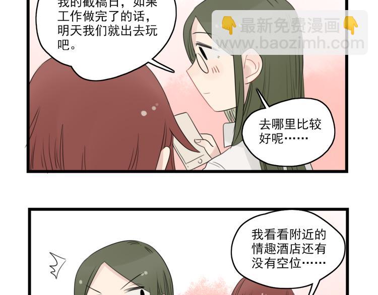 第43话 裂缝的开端-第43话