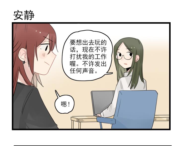 第43话 裂缝的开端-第43话