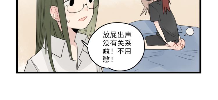 第43话 裂缝的开端-第43话