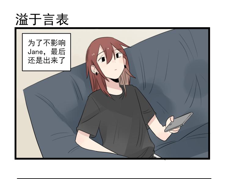 第43话 裂缝的开端-第43话