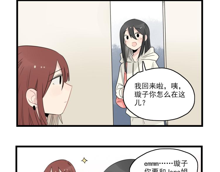 第43话 裂缝的开端-第43话