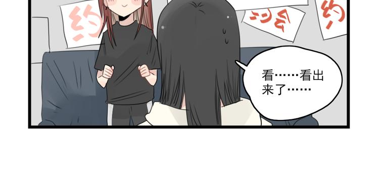第43话 裂缝的开端-第43话