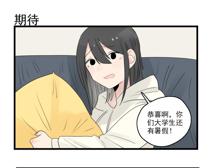 第43话 裂缝的开端-第43话