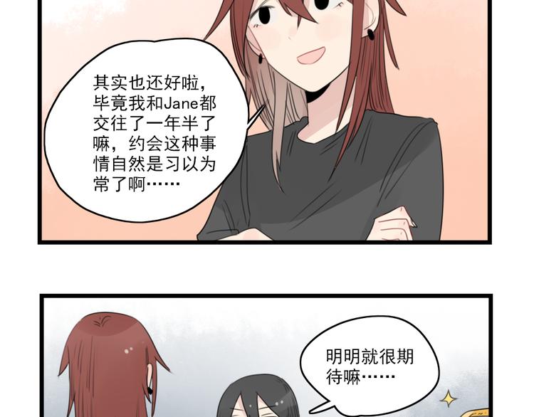 第43话 裂缝的开端-第43话