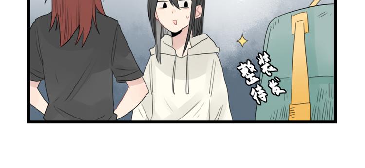 第43话 裂缝的开端-第43话