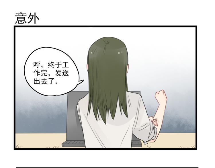 第43话 裂缝的开端-第43话
