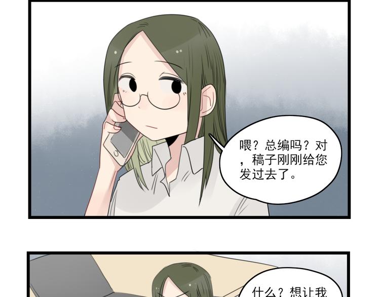 第43话 裂缝的开端-第43话
