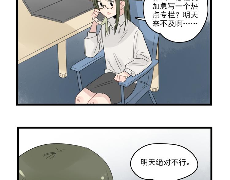 第43话 裂缝的开端-第43话