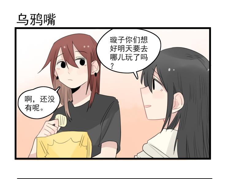 第43话 裂缝的开端-第43话
