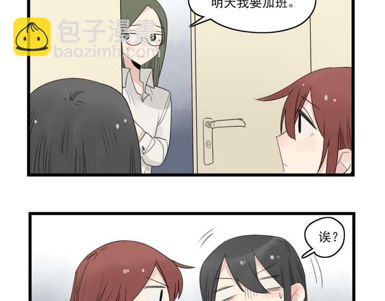 第43话 裂缝的开端-第43话