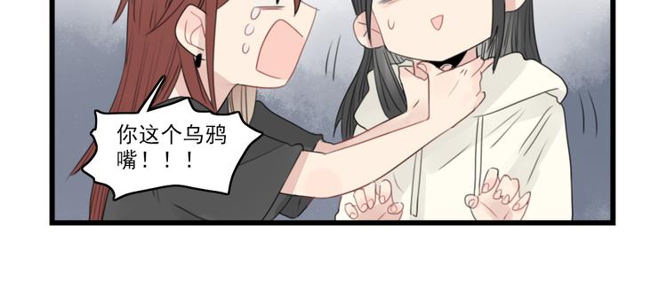 第43话 裂缝的开端-第43话