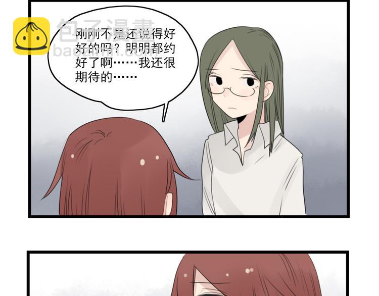 第43话 裂缝的开端-第43话