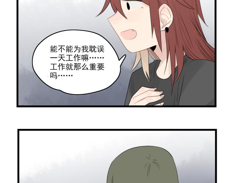 第43话 裂缝的开端-第43话
