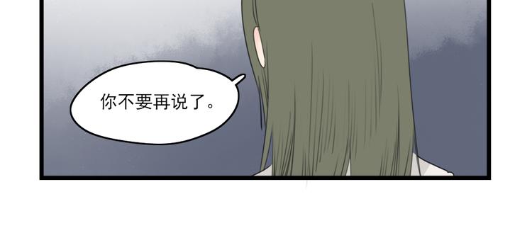 第43话 裂缝的开端-第43话