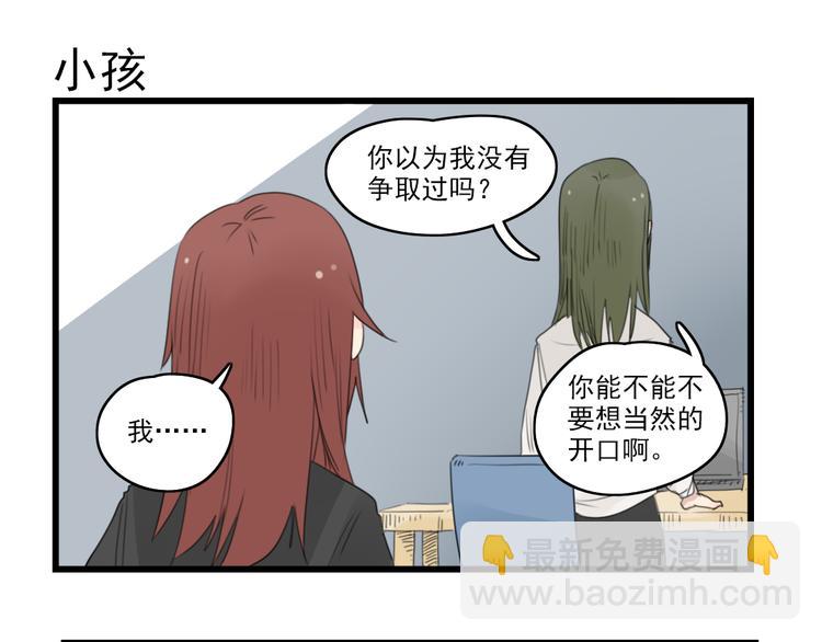 第43话 裂缝的开端-第43话