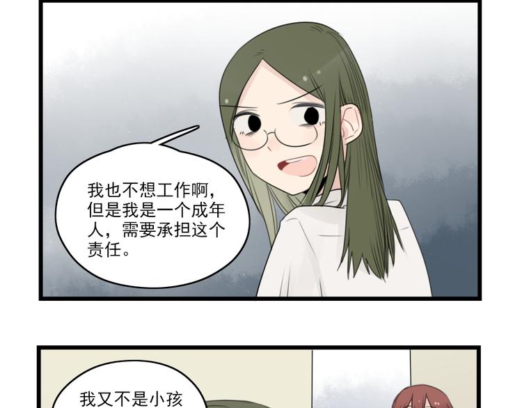 第43话 裂缝的开端-第43话