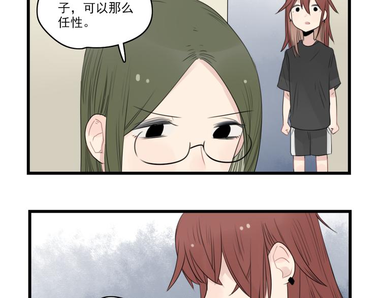 第43话 裂缝的开端-第43话
