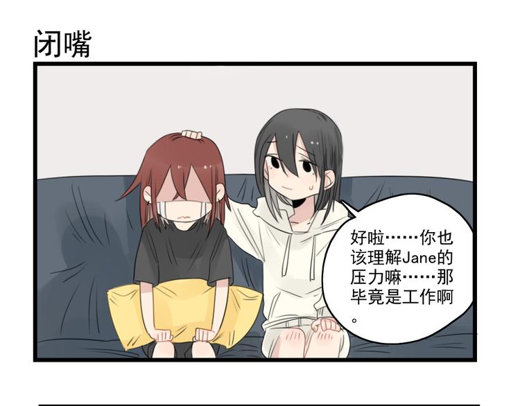 第43话 裂缝的开端-第43话