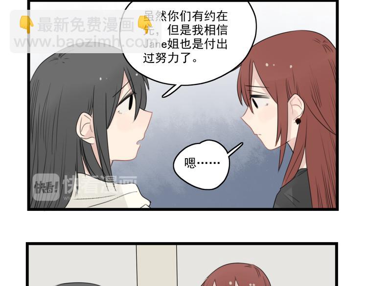 第43话 裂缝的开端-第43话