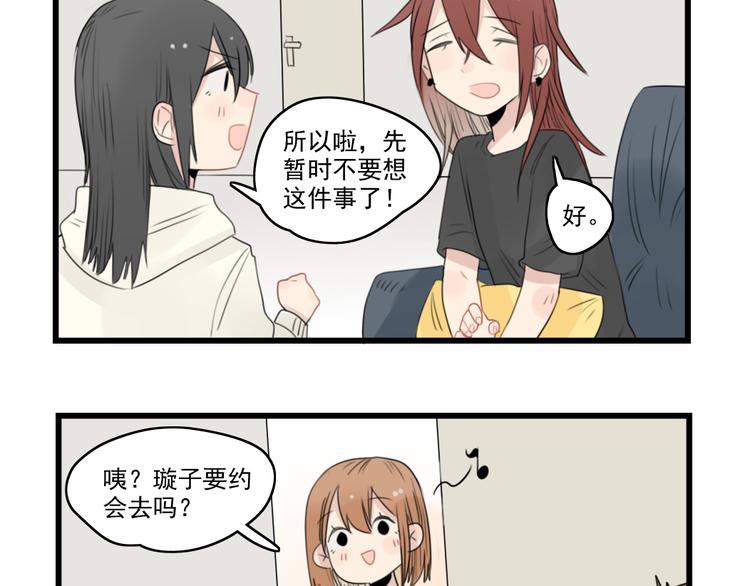 第43话 裂缝的开端-第43话