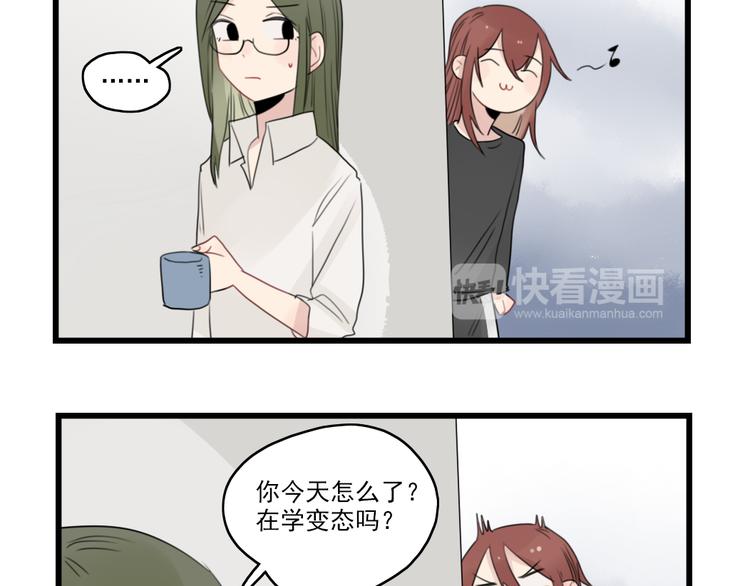 第43话 裂缝的开端-第43话