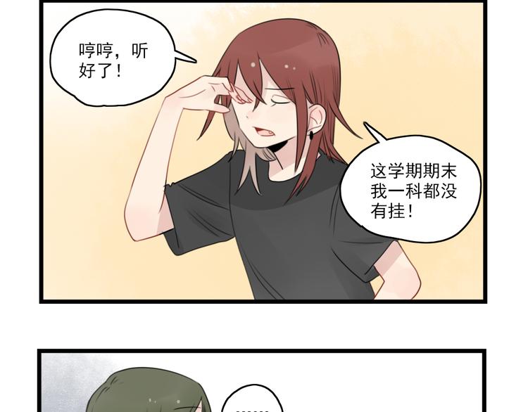 第43话 裂缝的开端-第43话