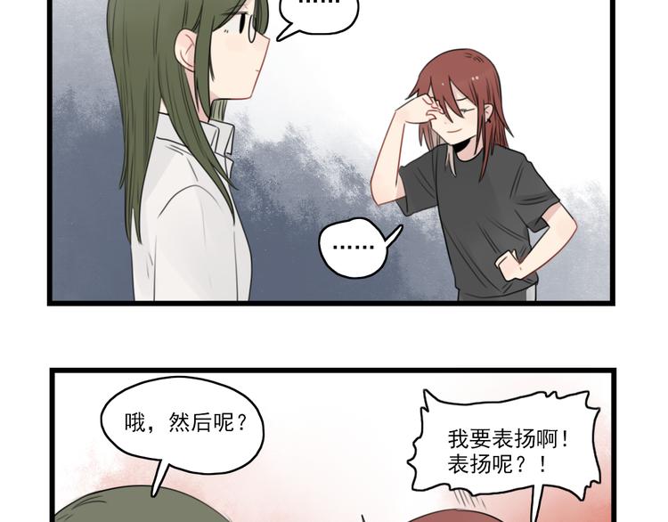 第43话 裂缝的开端-第43话