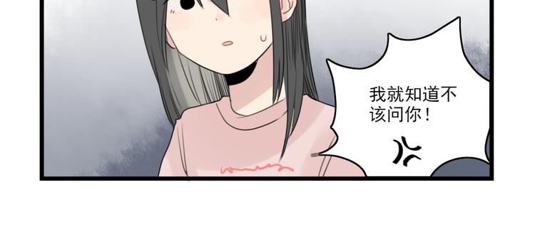 第45话 事情的真相(1/2)-第45话