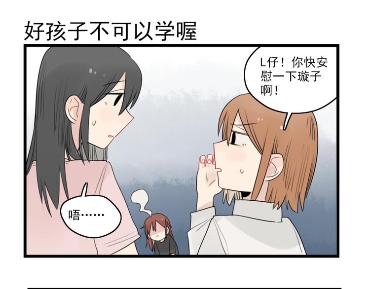 第45话 事情的真相(1/2)-第45话